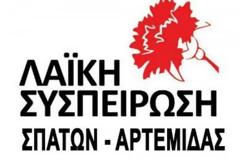 Πάνω από 50 νήπια είναι υπεράριθμα στον Δήμο Σπάτων-Αρτέμιδας!