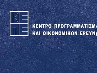 Φωτογραφία για KΕΠΕ: Κατεβάζει απότομα τον πήχη για την ανάπτυξη της ελληνικής οικονομίας