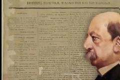 Στις 29 Ιουνίου 1874 δημοσιεύεται το «Τις πταίει» του Χαρίλαου Τρικούπη