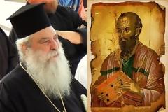 Ο Μητροπολίτης Σπάρτης Ευστάθιος για την χαρισματική προσωπικότητα του Αποστόλου Παύλου