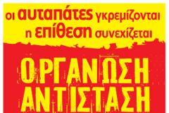 ΚΚΕ(μ-λ): Για γειτονιές που θα ανήκουν στους ανθρώπους