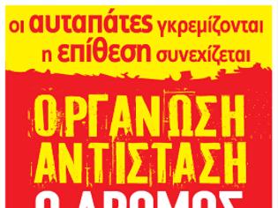 Φωτογραφία για ΚΚΕ(μ-λ): Για γειτονιές που θα ανήκουν στους ανθρώπους