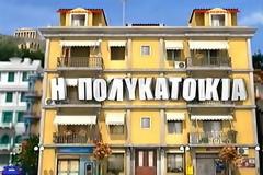 Τα πρώτα ονόματα που έκλεισαν για την τηλεοπτική επιστροφή της «Πολυκατοικίας»