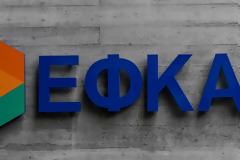 ΕΦΚΑ: Παράταση για την καταβολή εισφορών - Αφορά στον μήνα Μάιο -