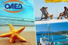 Κοινωνικός Τουρισμός 2019: Πότε θα ανακοινωθούν τα αποτελέσματα;