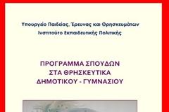 Παναγιώτης Τσαγκάρης, Τίποτε από όσα είναι δίκαια δεν έγιναν πράξη!