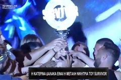 Survivor – Τελικός: Η Κατερίνα Δαλάκα είναι η μεγάλη νικήτρια!