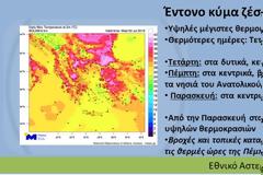 Προειδοποίηση για καύσωνα από το Αστεροσκοπείο Αθηνών - Πότε θα ανέβει στα ύψη ο υδράργυρος (video)