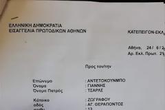 Ο Γιάννης Αντετοκούνμπο ορίστηκε σε εφορευτική επιτροπή στις εκλογές!