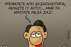 Ανέκδοτο: Το παιδί.. προφήτης!!