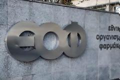ΕΟΦ: Προσοχή στα προϊόντα κάνναβης που προβάλλονται ως «φαρμακευτικά»