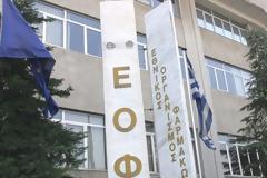 Ανακαλούνται 31 επικίνδυνα καλλυντικά προϊόντα από τον ΕΟΦ
