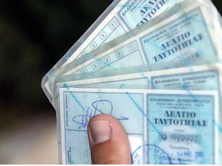 Φωτογραφία για Ανοιχτά και την Κυριακή των εκλογών τα γραφεία ταυτοτήτων και διαβατηρίων