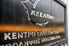 ΚΕΕΛΠΝΟ: «Τρέχουν» για 1.100 προσλήψεις σε πέντε ημέρες με διαδικασίες-σκάνδαλο