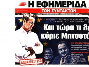 Φωτογραφία για “Και τώρα τι λέτε κ Μητσοτάκη;” – Κόλαφος για τη ΝΔ οι 6 νέες επιστολές Καραμανλή – Μολυβιάτη (7, 8 και 9.4.2005) για το Μακεδονικό