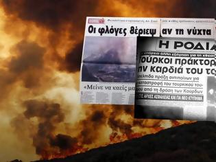 Φωτογραφία για Πράκτορας της τουρκικής ΜΙΤ: «Εμείς κάψαμε την Ελλάδα - Πότε πραγματοποιήσαμε βομβιστικές επιθέσεις στα νησιά»