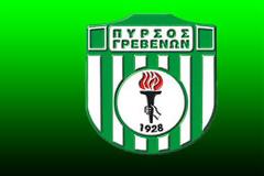 Αναβλήθηκε η Γενική Συνέλευση του ΠΥΡΣΟΥ Γρεβενών αφού δεν παρευρέθηκε κανείς εκτός της ΕΠΣΓ...