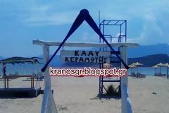 ΚΑΑΥ Κεραμωτής: ''Όταν η ανθρωπιά γίνεται πράξη''