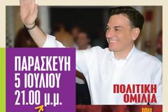 Την Παρασκευή στις 9 μ.μ. η μεγάλη συγκέντρωση του Θάνου Μωραΐτη στην πλατεία Δημοκρατίας