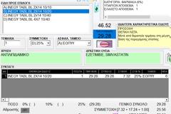 Σε ισχύ μεγάλες αλλαγές στις ασφαλιστικές τιμές από σήμερα που φέρουν μεγαλύτερη συμμετοχή στα φάρμακα! (πίνακες)