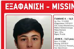 Συναγερμός για εξαφάνιση αγοριού 16,5 ετών στον Εύοσμο Θεσσαλονίκης