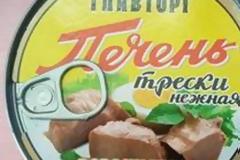 Ο ΕΦΕΤ ανακαλεί κονσέρβα βακαλάου