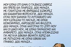 Ανέκδοτο: Η τσίχλα!!