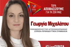 ΓΕΩΡΓΙΑ ΜΙΧΑΛΑΤΟΥ Υποψήφια Βουλευτής Αιτωλοακαρνανίας με τον ΣΥΡΙΖΑ: 