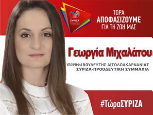 Φωτογραφία για ΓΕΩΡΓΙΑ ΜΙΧΑΛΑΤΟΥ Υποψήφια Βουλευτής Αιτωλοακαρνανίας με τον ΣΥΡΙΖΑ: Στις εκλογές της 7ης Ιουλίου ζητώ τη στήριξή σας