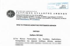 Ο υπουργός Υγείας επικύρωσε εκλογές στον ΠΙΣ με λανθασμένο αποτέλεσμα  -  Αγνοείται μία έδρα!