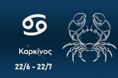 Αν θέλεις να μάθεις τι πάει να πει «αληθινή σχέση», ερωτεύσου έναν Καρκίνο!