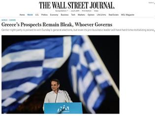 Φωτογραφία για WSJ: Αγκάθια στο δρόμο της οικονομικής ανάκαμψης στην Ελλάδα, όποιος κι αν νικήσει στις εκλογές
