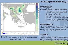 Καιρός: Ζέστη και αστάθεια το Σαββατοκύριακο - Εώς 39°C η θερμοκρασία