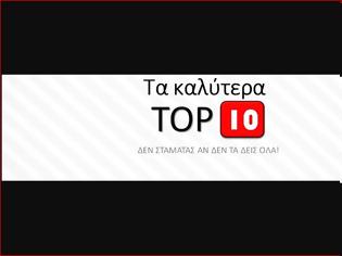 Φωτογραφία για TOP 10 - 10 απίστευτα facts για το φιλί! - Τα Καλύτερα Top10