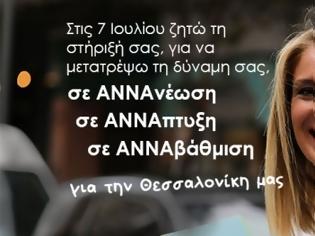 Φωτογραφία για Έγκυος στον 7ο μήνα κι όμως ή Γρεβενιώτισσα «σαρώνει» τη Θεσσαλονίκη για σταυρούς !