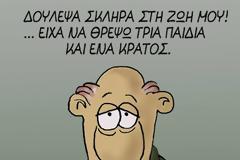 Ανέκδοτο: Η καρύδα..