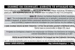 Εκλογές: γιατί εποπτεύονται από ιδιώτες και όχι από το κράτος; βιντεο