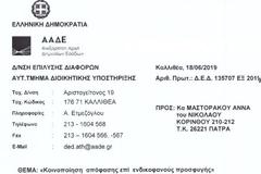 Μου είπαν ότι είμαι ο ταξικός εχθρός ...