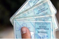 Ανοικτά και σήμερα τα Γραφεία Ταυτοτήτων και Διαβατηρίων