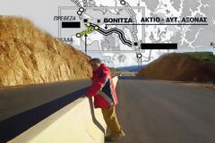 Σε δημοπράτηση με 48 εκατ. ευρώ η διπλή οδική σύνδεση Λευκάδας- Αμβρακίας Οδού