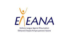 Ολοκληρώθηκε το Πρόγραμμα Εκπαίδευσης και Αυτοδιαχείρισης από την Ελληνική Εταιρεία Αντιρευματικού Αγώνα