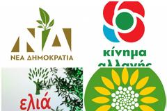Τα ελληνικά κόμματα και τα… φυτά τους