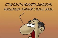 Ανέκδοτο: Κηδεία  στα Ιεροσόλυμα