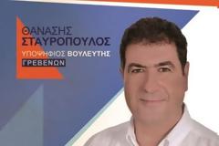 Γρεβενά || Εκλογές 2019 - ΔΗΛΩΣΗ του ΘΑΝΑΣΗ ΣΤΑΥΡΟΠΟΥΛΟΥ για το  ΑΠΟΤΕΛΕΣΜΑ των ΕΚΛΟΓΩΝ