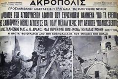 Κυκλάδες: Ο μεγαλύτερος σεισμός του 20ου αιώνα στην Ευρώπη – 7,5 Ρίχτερ σάρωσαν Αμοργό, Σαντορίνη και Κάρπαθο [pics]