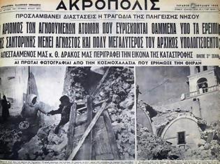Φωτογραφία για Κυκλάδες: Ο μεγαλύτερος σεισμός του 20ου αιώνα στην Ευρώπη – 7,5 Ρίχτερ σάρωσαν Αμοργό, Σαντορίνη και Κάρπαθο [pics]