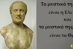 Η πλεονεξία και το τυφλό πάθος του αμόρφωτου ανθρώπου στην υπηρεσία της πολιτικής