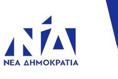 ΔΗΜ.Τ.Ο. Ν.Δ. Γρεβενών: ΕΥΧΑΡΙΣΤΗΡΙΑ ΕΠΙΣΤΟΛΗ