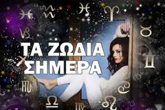Τα ζώδια σήμερα και οι ημερήσιες προβλέψεις