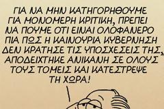 Ανέκδοτο: Μικρός που είναι ο κόσμος..